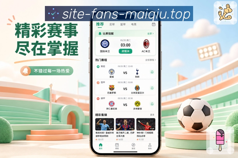 <strong>买球站</strong>长期使用栏目预览