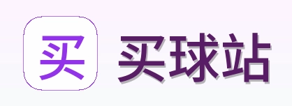 买球站 首页